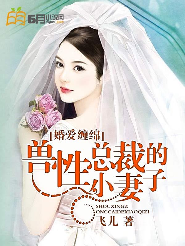 原来公爵不是人 封面