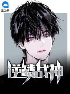 傲世神婿赵君昊 封面
