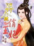 卿城天下 封面