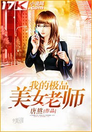 超凡天才 封面