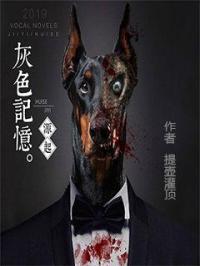 基因密码 封面