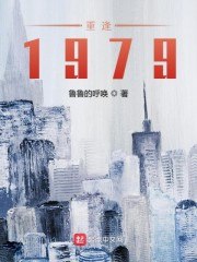 重生1982大国崛起 封面