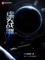 虚实战歌 封面