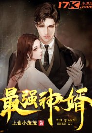 最强神婿 封面