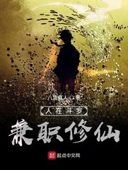 人在斗罗,兼职修仙 封面